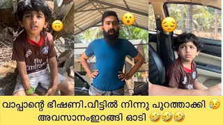 ആപ്പോ ഞങ്ങളെ കാര്യത്തിൽ തീരുമാനമായി 🥴🥴🥴|Aydhuspappa|