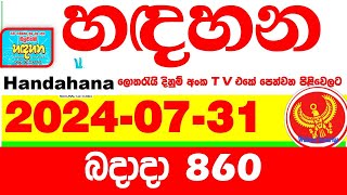 Handahana 860 2024.07.31 Today Lottery Result අද හඳහන ලොතරැයි ප්‍රතිඵල අංක Lotherai 0860 NLB