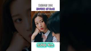 차은우랑 같이 공부하면 생기는일 #여신강림 #차은우 #문가영 #황인엽 #shorts