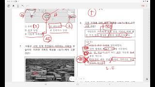 남여중 1학년 사회 건조툰드라기후