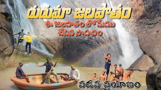 Duduma Waterfall 💦 in Odisha Border mostly beautiful and 🚸Dangerous waterfall | SunnyPangi