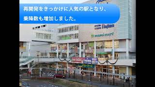 JR常磐緩行線「南柏駅」～住環境と交通利便性のバランスがよく、人気の住宅地～