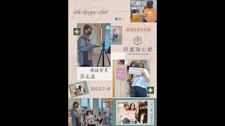 112學年度傳播學系媒體實作發表-實習影片10921061蔡孟庭