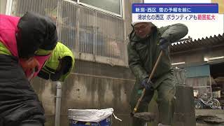 被災地に雨･雪の予報 続く土砂の撤去作業 災害ボランティア派遣エリア拡大【新潟】スーパーJにいがた1月12日OA