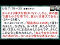 2023年 1月25日 水 赤塚教会祈祷会 聖書の学び「ヨハネの時、イエスの時」ルカによる福音書7章18～35節