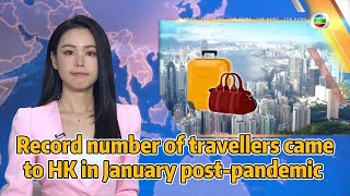 TVB News | 14 Feb 2025 | Record number of travellers came to HK in January post-pandemic