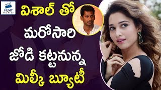 Tamanna Again Pairup With Hero Vishal | #Tamannah,#Vishal | Latest Movie News