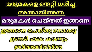 എത്ര വലിയ പ്രയാസങ്ങൾ ആണങ്കിലും ഇങ്ങനെ ചെയ്തു നോക്കൂl എന്റെ അമ്മായിഅമ്മ കാരണം ഞാൻ ചെയ്തത്