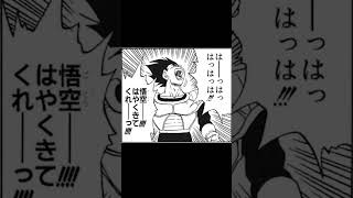 【ベジータコラ画像4選】#ドラゴンボール #コラ画像 #2ch #shorts #おもしろい