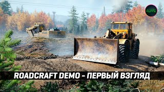 ROADCRAFT DEMO - SNOWRUNNER НА МИНИМАЛКАХ!