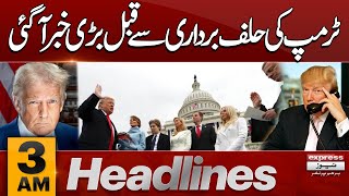 Donald Trump Oath Ceremony | 3 AM Headlines | 20 Jan 2025 | Pakistan News