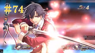 【英雄伝説 閃の軌跡Ⅰ:改】 #74 学園の先生方が化け物揃い過ぎる件！【ゲーム実況動画 攻略】