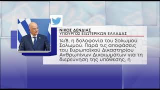 26 χρόνια από την άνανδρη δολοφονία του Τάσου Ισαάκ και οι δολοφόνοι του παραμένουν ατιμώρητοι