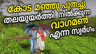 ഈ റിസോർട്ടിൽ നിങ്ങൾക്ക് താമസിക്കാൻ ഒരു അവസരം | SAJ Vagamon Hideout | Comment \u0026 Win A Free Stay Here