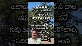 మనం ఖాళీగా వదిలేయకూడనిది..!||RAMASWAMY MATALU ||Lifequotes ||Messages ||Good words