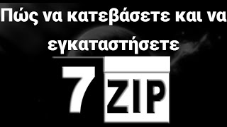 Πώς να κατεβάσετε και να εγκαταστήσετε το 7-Zip στα Windows 10, 11