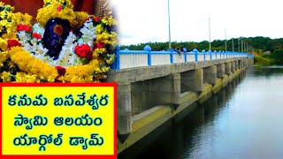 Yargol Dam (Karnataka) - Kanuma Basaveshwara Swamy Temple - (Tamilnadu) - Exclusive Video