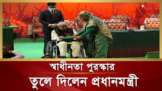 গুণীজনদের হাতে স্বাধীনতা পদক তুলে দিলেন প্রধানমন্ত্রী | Prime Minister | Award | Desh TV