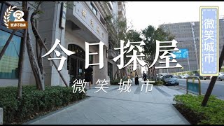 【台中賣屋】麗寶 微笑城市 【台中買房】邱柏瑞0934456083｜台中房仲｜台中房仲推薦｜台中買房大小事