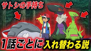 【アニポケ考察】1話ごとに、歴代過去ポケモンが手持ちに帰ってくる！最終章の今後の展開が衝撃的だった！！！！【ポケモンSV】【ポケットモンスタースカーレットバイオレット】【はるかっと】