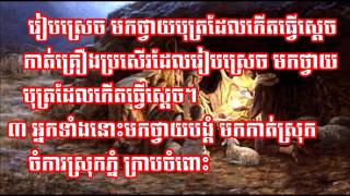 មានពួកអ្នកគង្វាល ៣៤