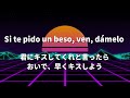 【和訳】despacito 日本語翻訳版【洋楽】luis fonsi despacito ft. daddy yankee