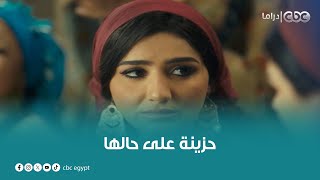 مسلسل الفتوة | عن إحساسها بالقهرة لما حضرت زفة جارتها وهي لسه متطلقة