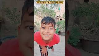 গরিবরা ভালো আছো! Funny Video