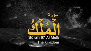 Surah Mulk Recitation with HD Arabic Text ] 067 Surah Mulk Full [ Surah Mulk Pani Patti Voice