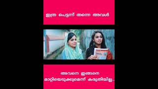 എന്നെ ഞാനാക്കിയത് അവളാണ് Entone kand thanseer koothuparamba song