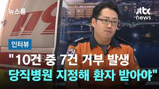 [인터뷰] 김성현 구급대원 \