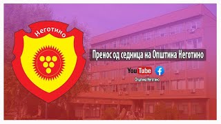 Општина Неготино Live Stream -  47 Редовна Седница (22.10.2024 година) Продолжение