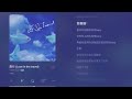 【TF家族苏新皓 TF家族左航】原创歌曲《旅行 Love in the travel》完整版 CHN Lyrics