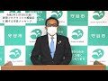 message from the mayor published on november 20th【moriya city ibaraki prefecture】