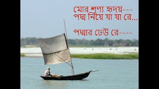 Padmar Dheu Re | Nazrul Sangeet | Manas Kumar Das | পদ্মার ঢেউরে | নজরুল সঙ্গীত | মানস কুমার দাশ