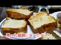 【箱根の渡邊ベーカリー】箱根宮ノ下にある渡邊ベーカリーのパンが美味しい😋