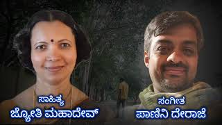 ಈ ಬದುಕು ನಮ್ಮದು | Life is ours | ಈ ಉಸಿರು ನಮ್ಮದು