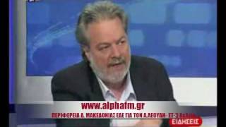 www.alphafm.gr   Α.ΕΥΑΓΓΕΛΟΥ ΓΙΑ Α. ΛΕΟΥΔΗ