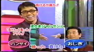 マジカル頭脳パワー　1997年2月13日