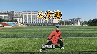 2 步法，五步拳作为武术的入门拳法，简单易学，爸爸妈妈带着孩子学习，不仅能强身健体和增强自信心！还可以增加陪伴孩子的乐趣，让孩子在健康和关爱之下茁壮成长！