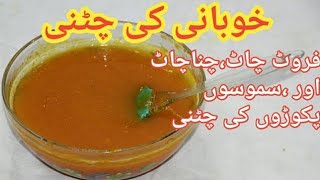 Khubani or Imli ki chatni | Khobani ki chutney | khobani Chatni | Ramzan chatni | Chatni with pakora