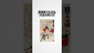 【歴史】江戸時代の興味深い雑学３選#雑学 #豆知識 #shorts #江戸