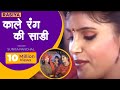 Rasiya - Kale Rang Ki Saadi Lado Piya Ji || Sunita Panchal || Shishodia Cassettes