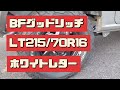 【新型ジムニー】後々を考えての1.5インチリフトアップ u0026レビュー