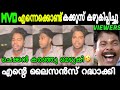 അങനെ ആ കാര്യത്തിൽ തീരുമാനം ആയി 🤣🔥 | Sanju Techy Issue Troll New Malayalam | Mallu Trolls Lates