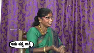 ಇದು ನನ್ನ ಸಾಕ್ಷಿ || Idu Nanna Sakshi || Rathnamma