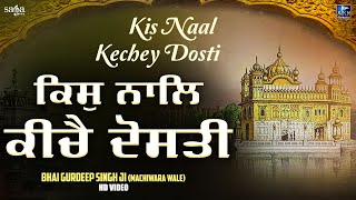 New Shabad Kirtan Gurbani 2022 - Kis Naal Keeje Dosti (Video) | Bhai Gurdeep Singh Ji Machiwara Wale