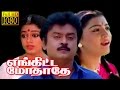 Download Enn Kitte Mothathey | Vijayakanth,Kushboo,Sobhana | Superhit Tamil Movie HD In Mp4 3Gp Full HD Video