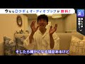 tko木下かと思わせる【メンタリストdaigo謝罪動画】【daigo切り抜き】