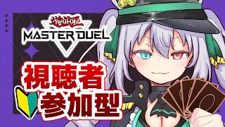 【遊戯王マスターデュエル】視聴者参加型★ドラゴンとデュエルしようぜ！！【G.I.N / Vtuber】